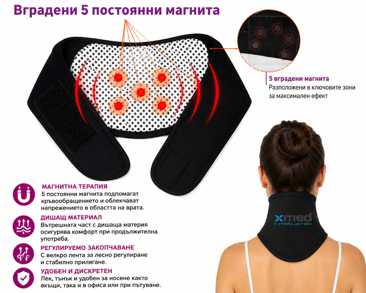 Турмалинова серия Xmed за тялото- 4 варианти