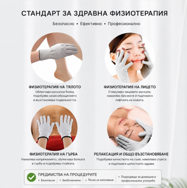 Електроимпулсни ръкавици за TENS терапия – целенасочена електростимулация за ръцете — изображение 4