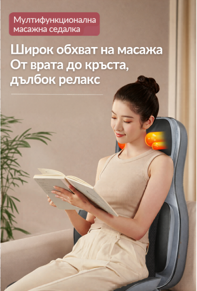 Шиацу масажираща седалка с инфрачервено нагряване – 38 масажни глави, 360° масаж — изображение 3