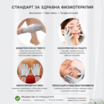 Електроимпулсни ръкавици за TENS терапия