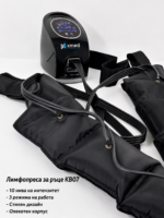 Лимфопреса Xmed за ръце с въздушна компресия за лимфен дренаж